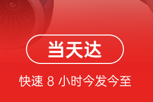 朔州滋润航空空运航空货运公司【机场